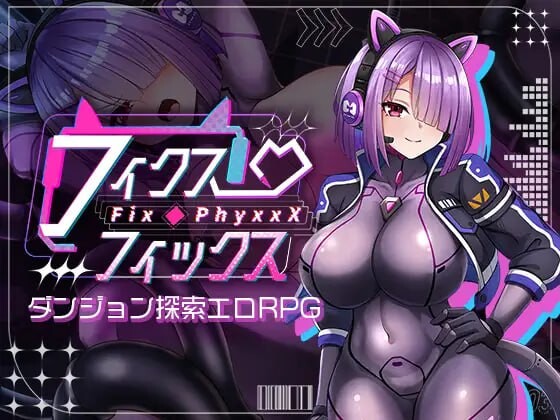 RPG汉化PC存档丨固定修复 菲克斯特雷尔 フィクス フィックス  【20251117】 游戏截图 3