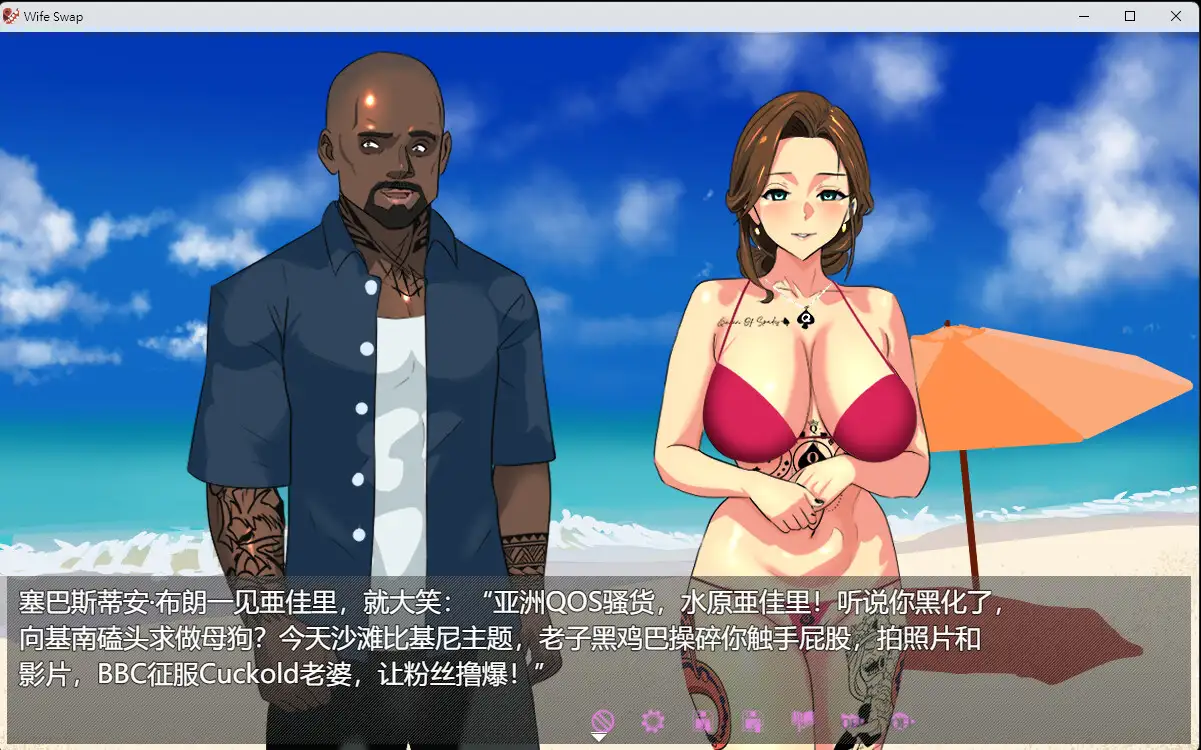 精品人妻ADV/中文丨（NTRWORD）夫妇交换调教 Wife Swap《夫婦交換調教》官方中文版 【20251117】 游戏截图 1