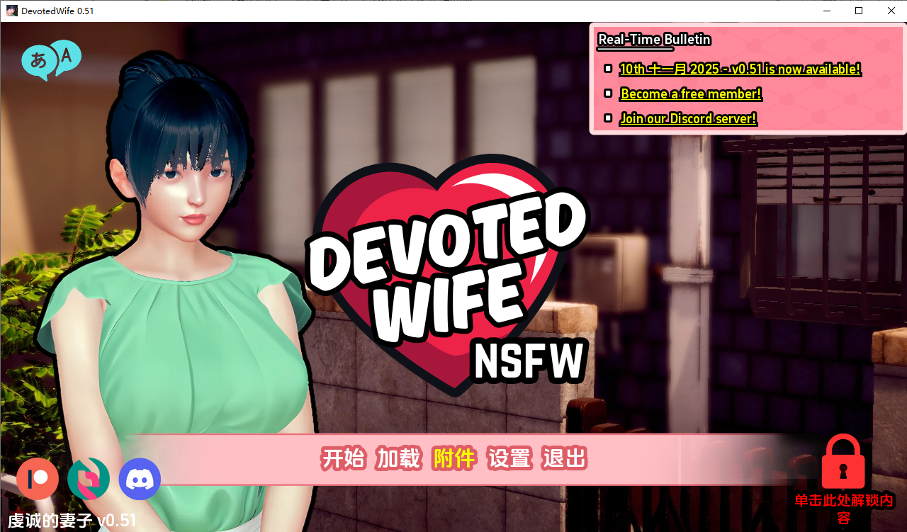 SLG/汉化双端丨忠诚的妻子 Devoted Wife 0.51 【20251117】 游戏截图 3