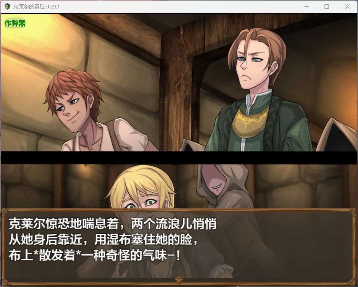 神作RPG/汉化/双端丨克莱尔的冒险 Claire's Quest v0.29.1 AI汉化版【20251116】 游戏截图 7