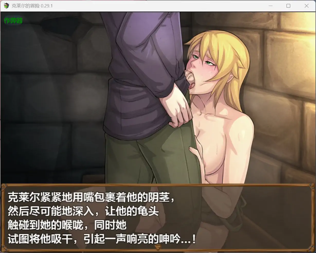 神作RPG/汉化/双端丨克莱尔的冒险 Claire's Quest v0.29.1 AI汉化版【20251116】 游戏截图 8