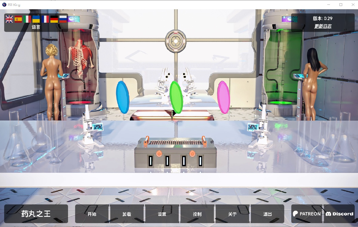 SLG/汉化双端丨丹王 Pill King-v0.29 【20251116】 游戏截图 3