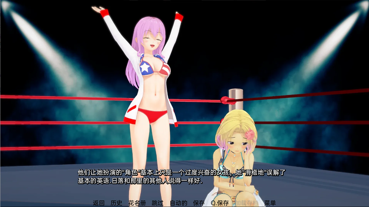 陨落之星：肉搏摔跤岛（Falling Stars）v0.8.3 精翻汉化 游戏截图 1