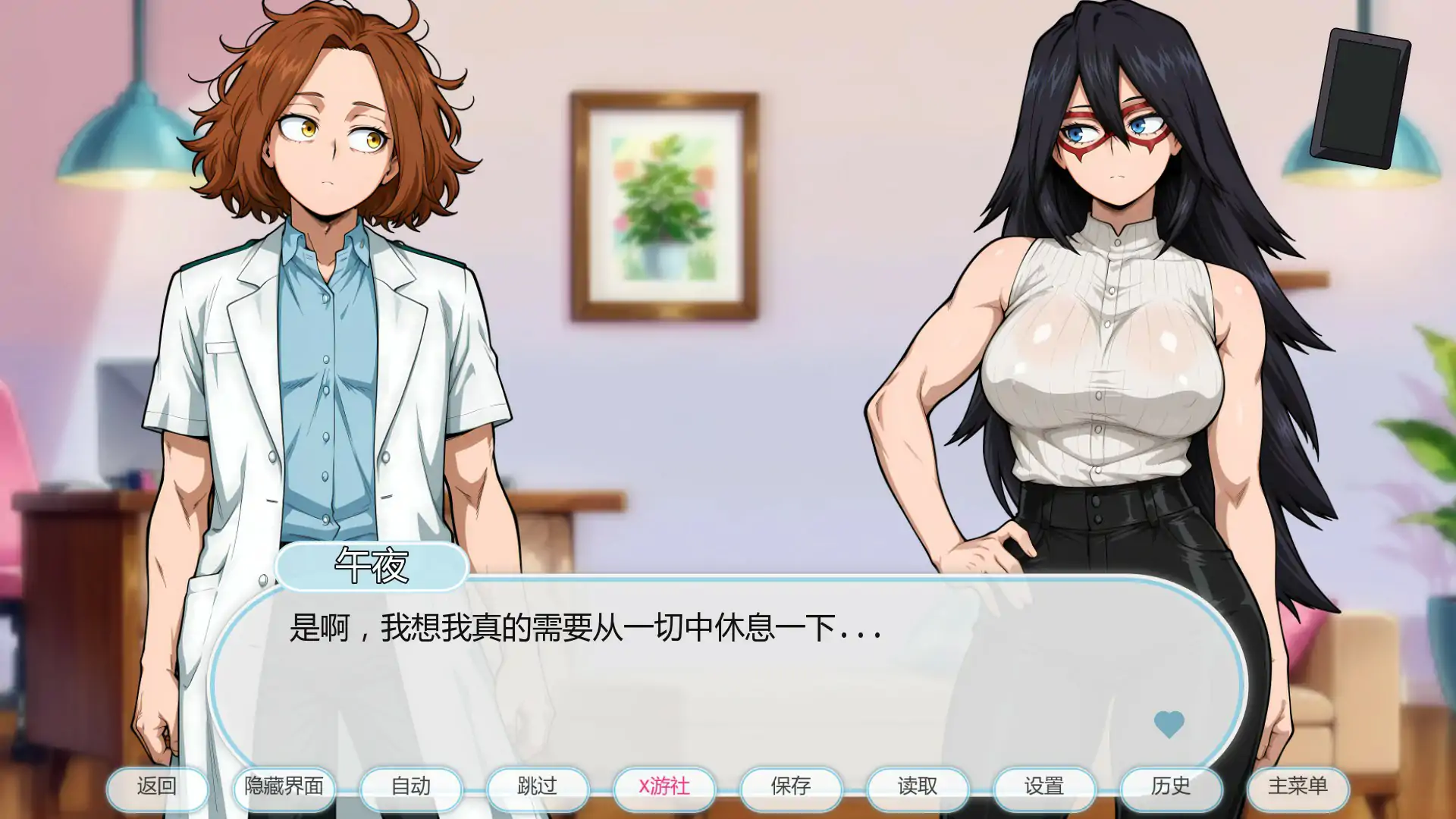 SLG/汉化双端丨我的淫荡疗法 My Lewd Therapy v0.5 【20251116】 游戏截图 5