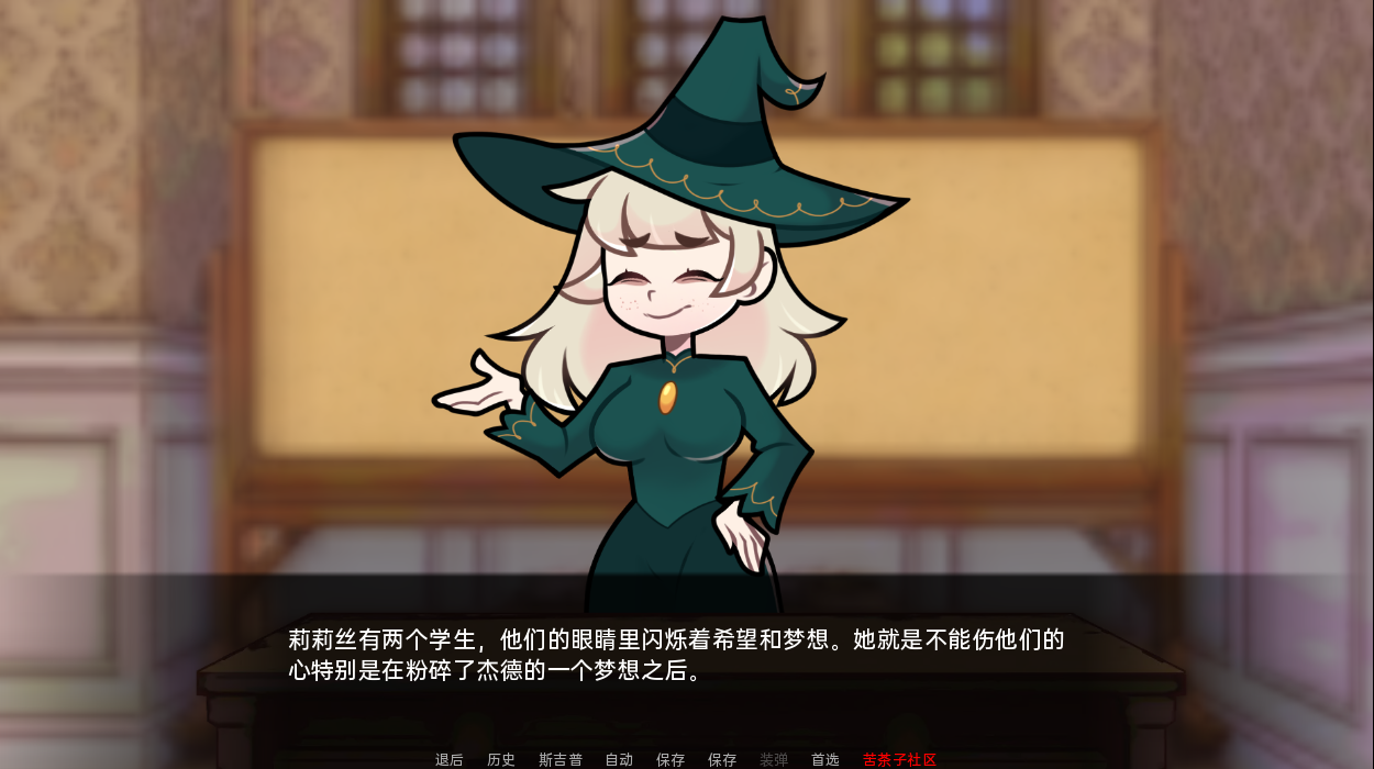 SLG/汉化双端丨梅芙的学院 Maeve's Academy v0.7.0 【20251116】 游戏截图 2