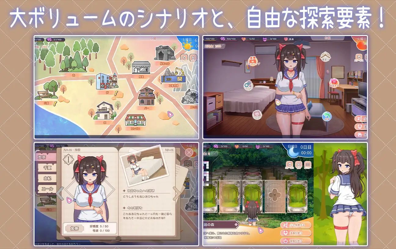 精品SLG/中文/更新丨与傲娇妹妹的治愈日常 ツンデレ妹と私の癒しの日常 ~V1.0.2 存档【20251125】 游戏截图 4