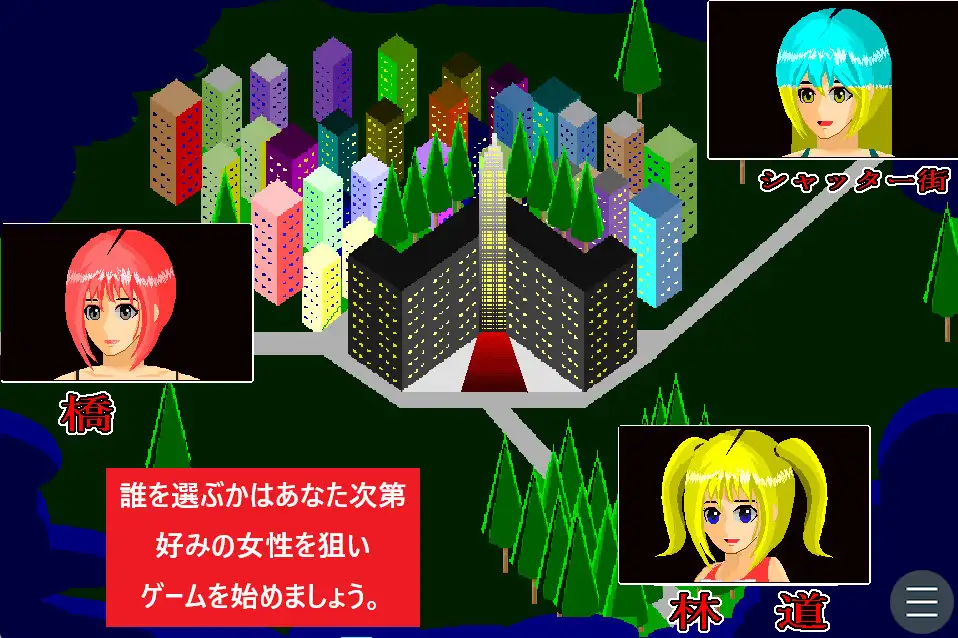 尾随SLG/汉化/动态丨夜犯2：噩梦的七日间 夜犯2～悪夢の七日間 v2.00 挂载 【20251125】 游戏截图 1
