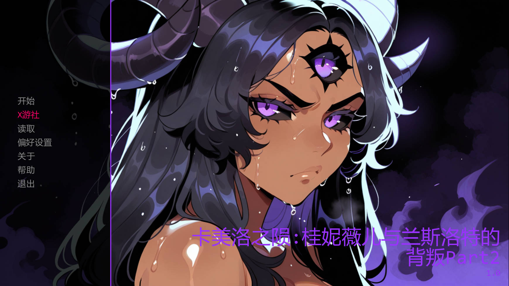 SLG/汉化/NTR丨卡美洛之陨：桂妮薇儿与兰斯洛特的背叛/The Fall of Camelot: The Betrayal of G.L. P2  【20251125】 游戏截图 3
