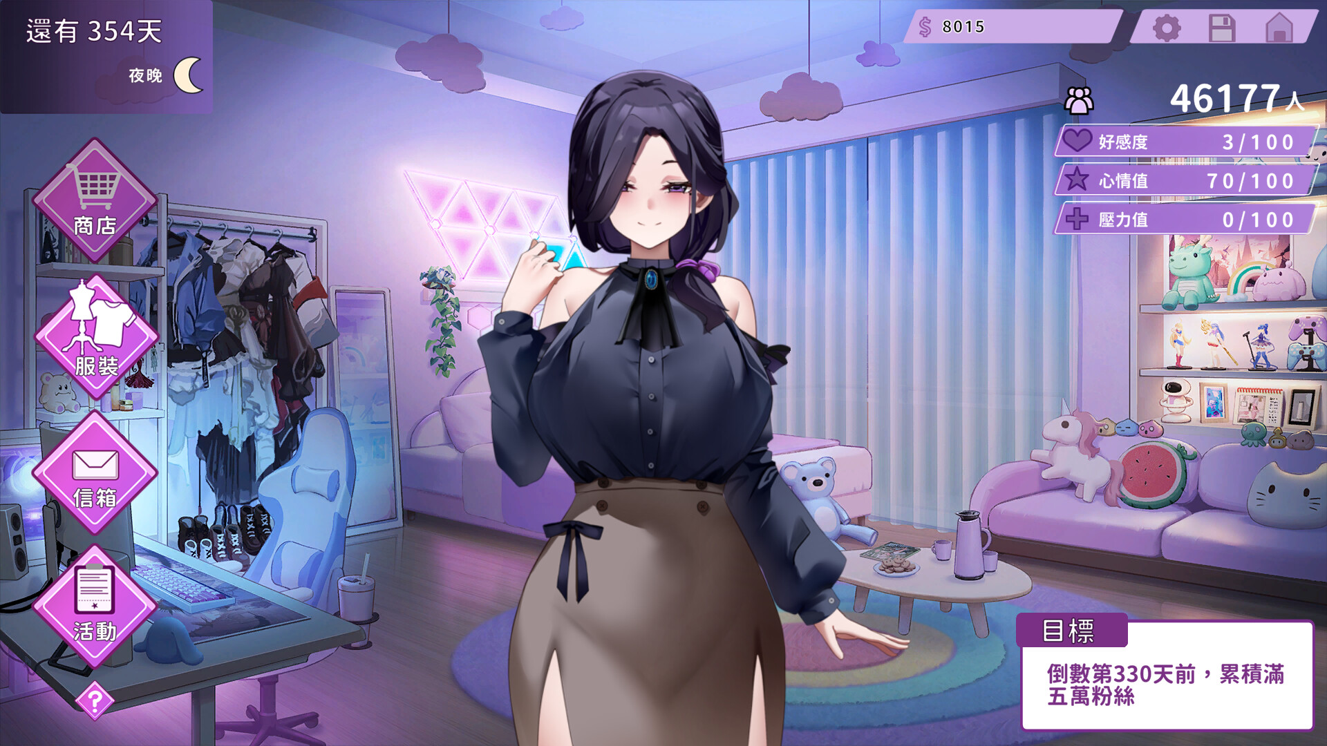 新作SLG/官中/更新丨29岁的人妻想成为职业coser是否搞错了什么？v1.0.6  【20251125】 游戏截图 3