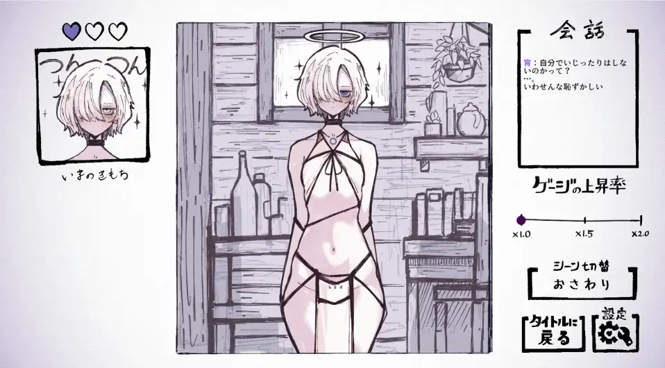 互动SLG/动态/新作丨与天使姐妹缔结契约 天使の姉妹と契るだけ V1.2 正式版【20251125】 游戏截图 6
