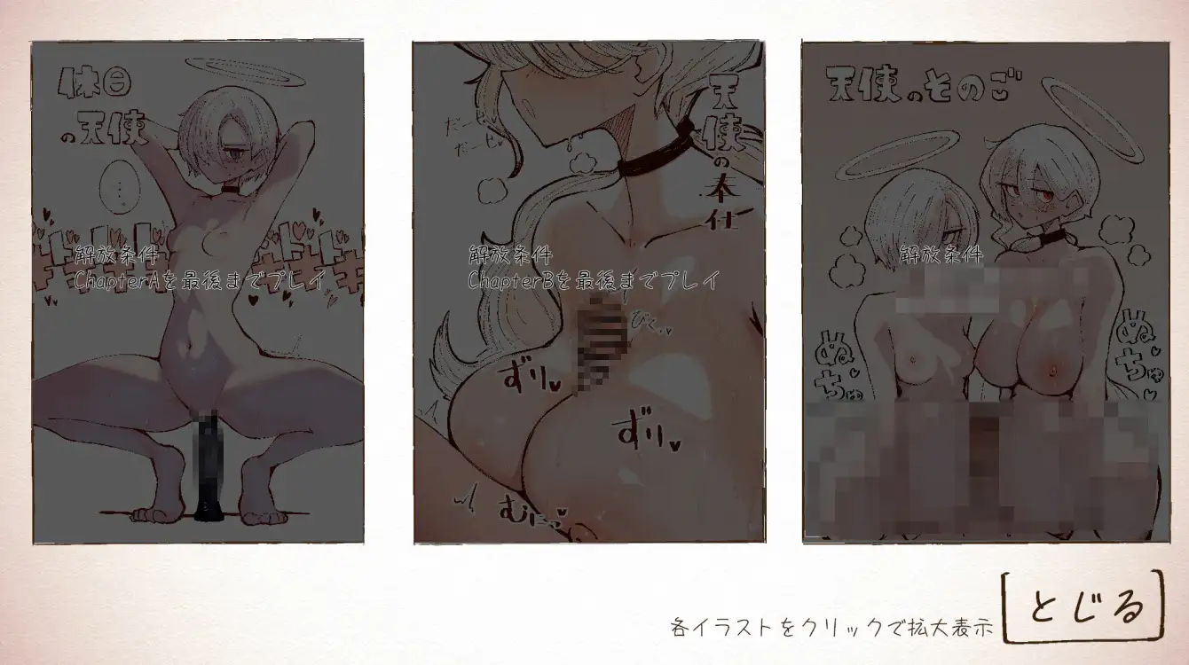 互动SLG/动态/新作丨与天使姐妹缔结契约 天使の姉妹と契るだけ V1.2 正式版【20251125】 游戏截图 7