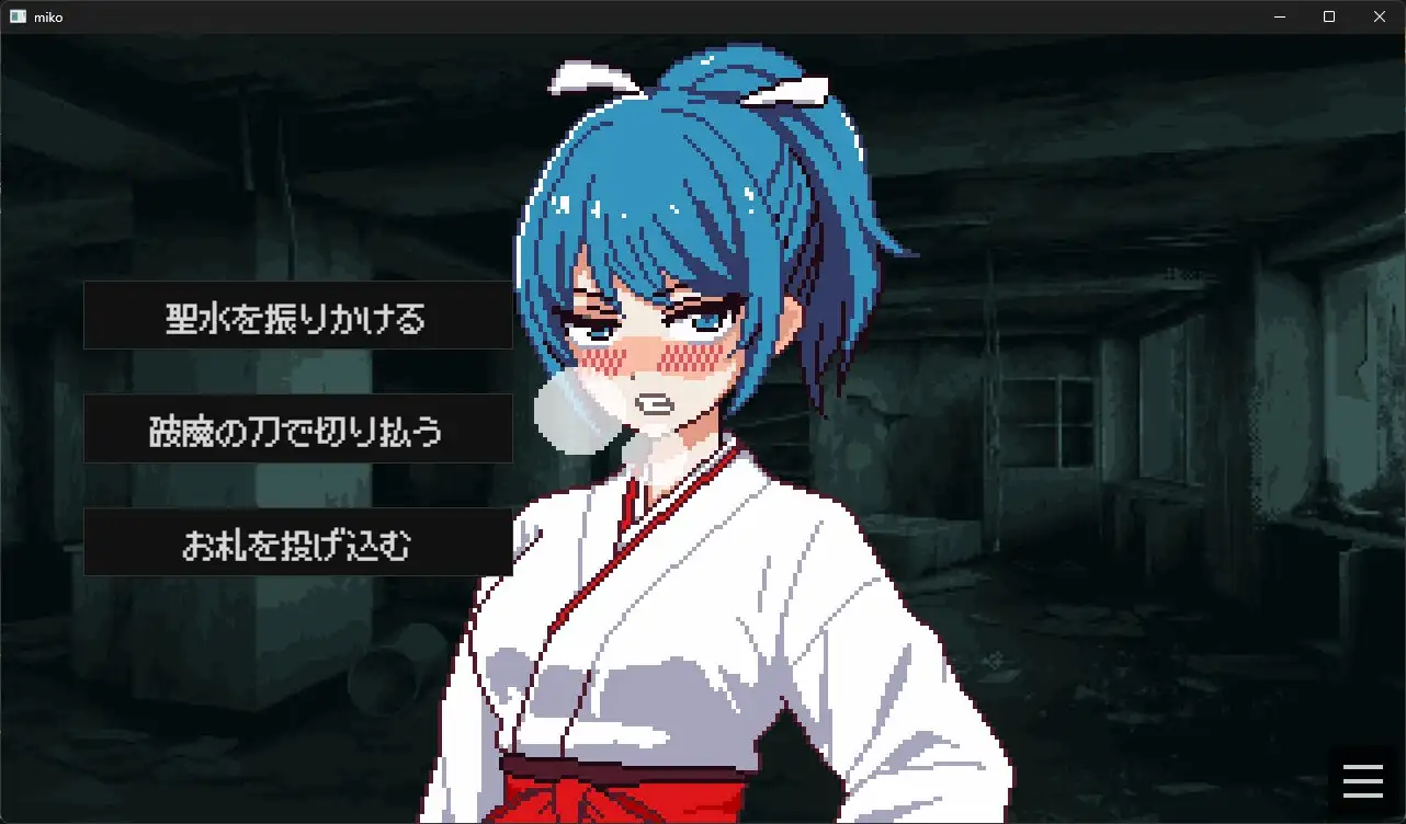 新作SLG/汉化/像素风丨巫女除灵师与情色陷阱大楼 巫女さん除霊師とエロトラップビル  【20251125】 游戏截图 1