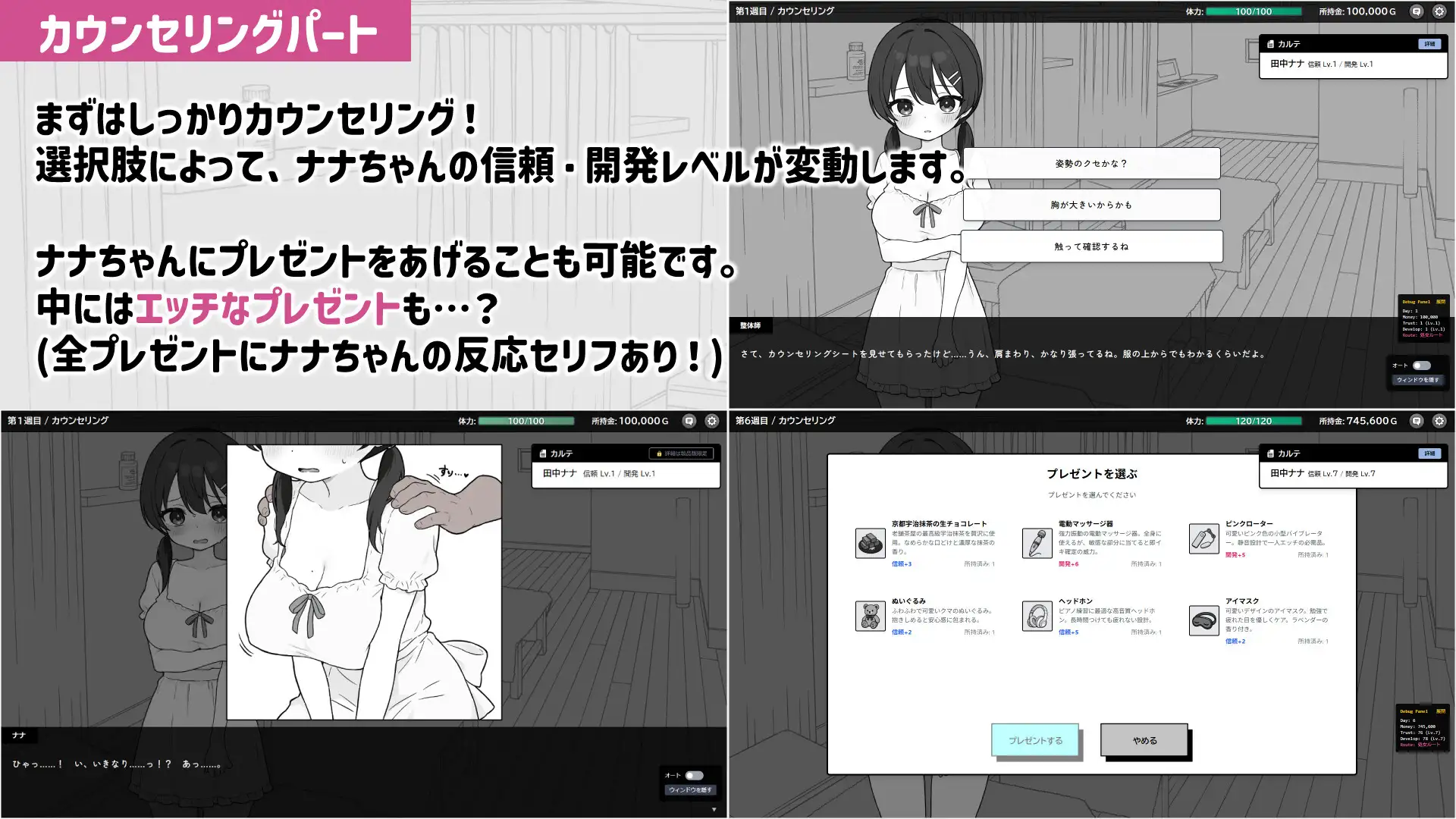 精品SLG/官中/动态/更新丨心跳!性感按摩 ドキドキ!性感マッサージ v1.0.7 存档【20251125】 游戏截图 2