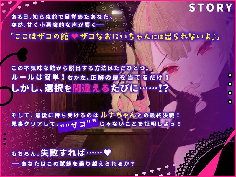 SLG/汉化/动态丨雌小鬼露娜酱的废物之馆/メスガキルナちゃんのざこの館 Ver02  【20251125】 游戏截图 3