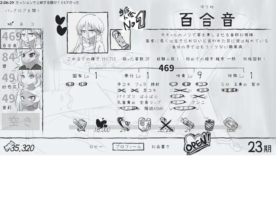 新作SLG/汉化/经营模拟丨决斗娼馆 デュエル娼館 V1.1.2 存档【20251125】 游戏截图 2