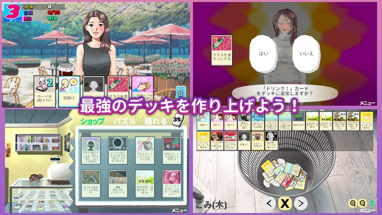 卡牌SLG/中文/新作丨约会乔伊丝：卡组构建游戏 Dating Joyce デッキ構築ゲーム  【20251125】 游戏截图 1