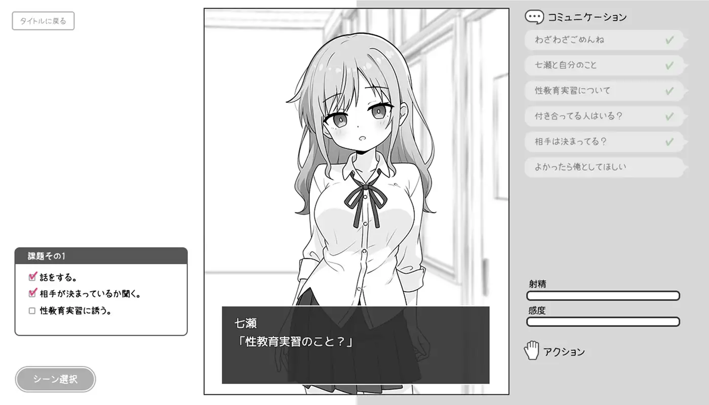 SLG/汉化丨巨乳辣妹与性教育实习/巨乳ギャルと性教育実習  【20251125】 游戏截图 7