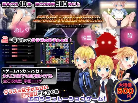 SLG生肉PC像素动态丨少女立证爆发·星尘计数器~/少女立証エクスプロード・ステラカウンター【20251125】 游戏截图 3