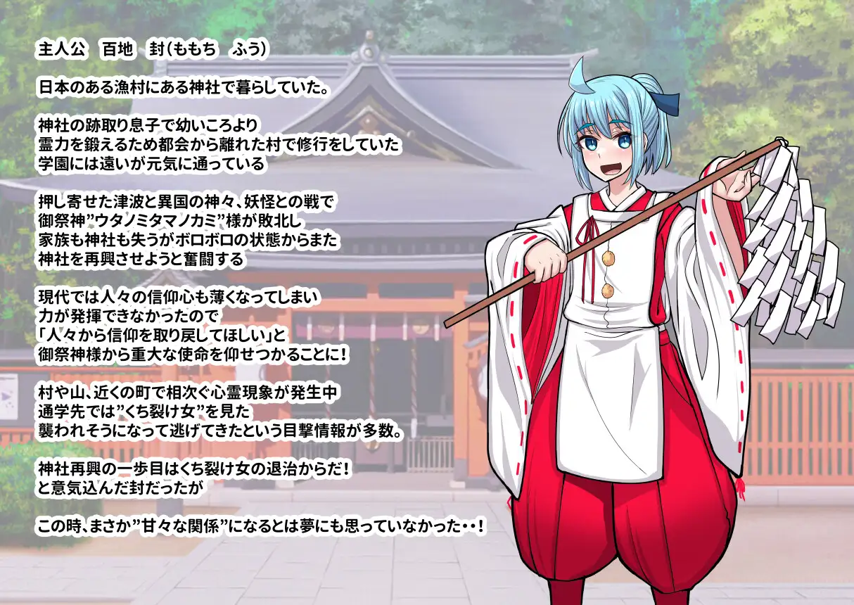新作RPG/汉化/拉大车丨传闻中的裂口女竟是一位地雷系美少女！噂のくち裂け女は地雷系美少女だった！?退治できるのか神主君！ 【20251125】 游戏截图 3