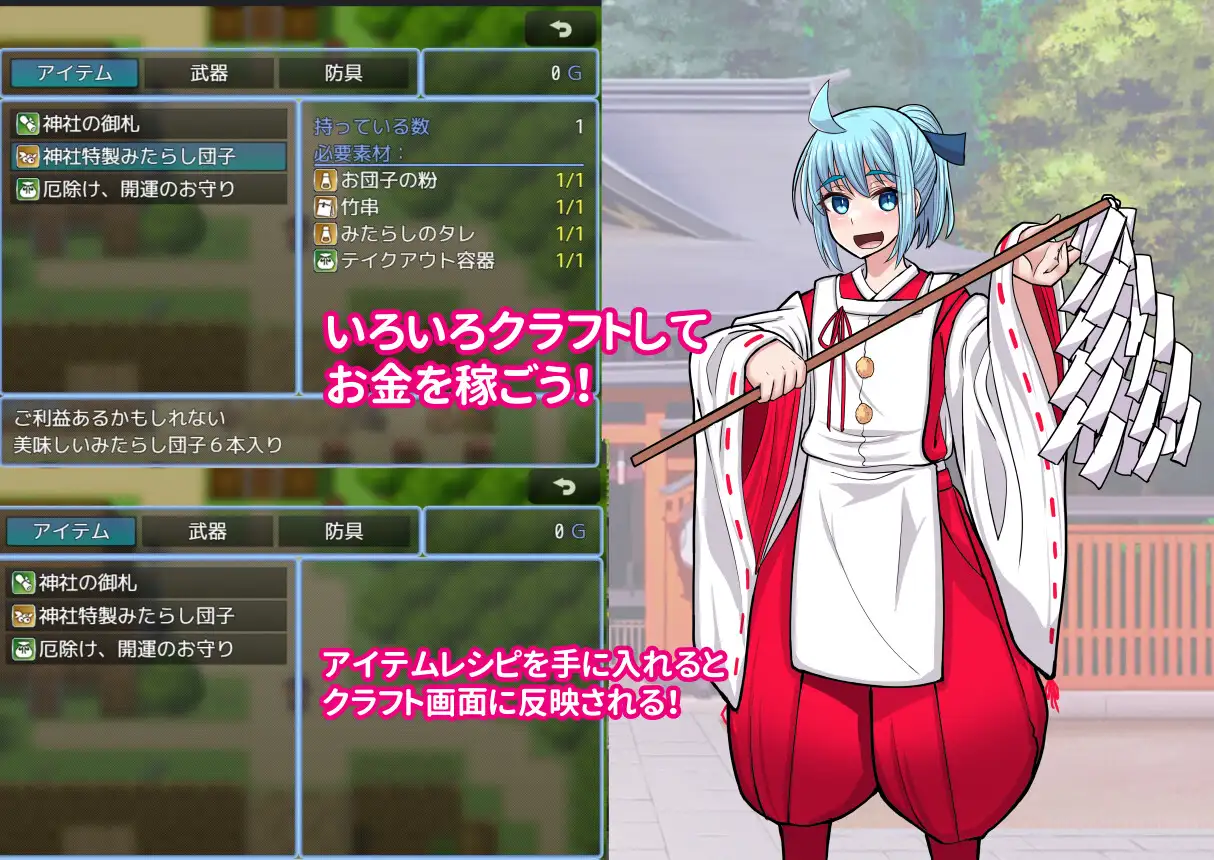新作RPG/汉化/拉大车丨传闻中的裂口女竟是一位地雷系美少女!噂のくち裂け女は地雷系美少女だった!?退治できるのか神主君! 【20251125】 游戏截图 5