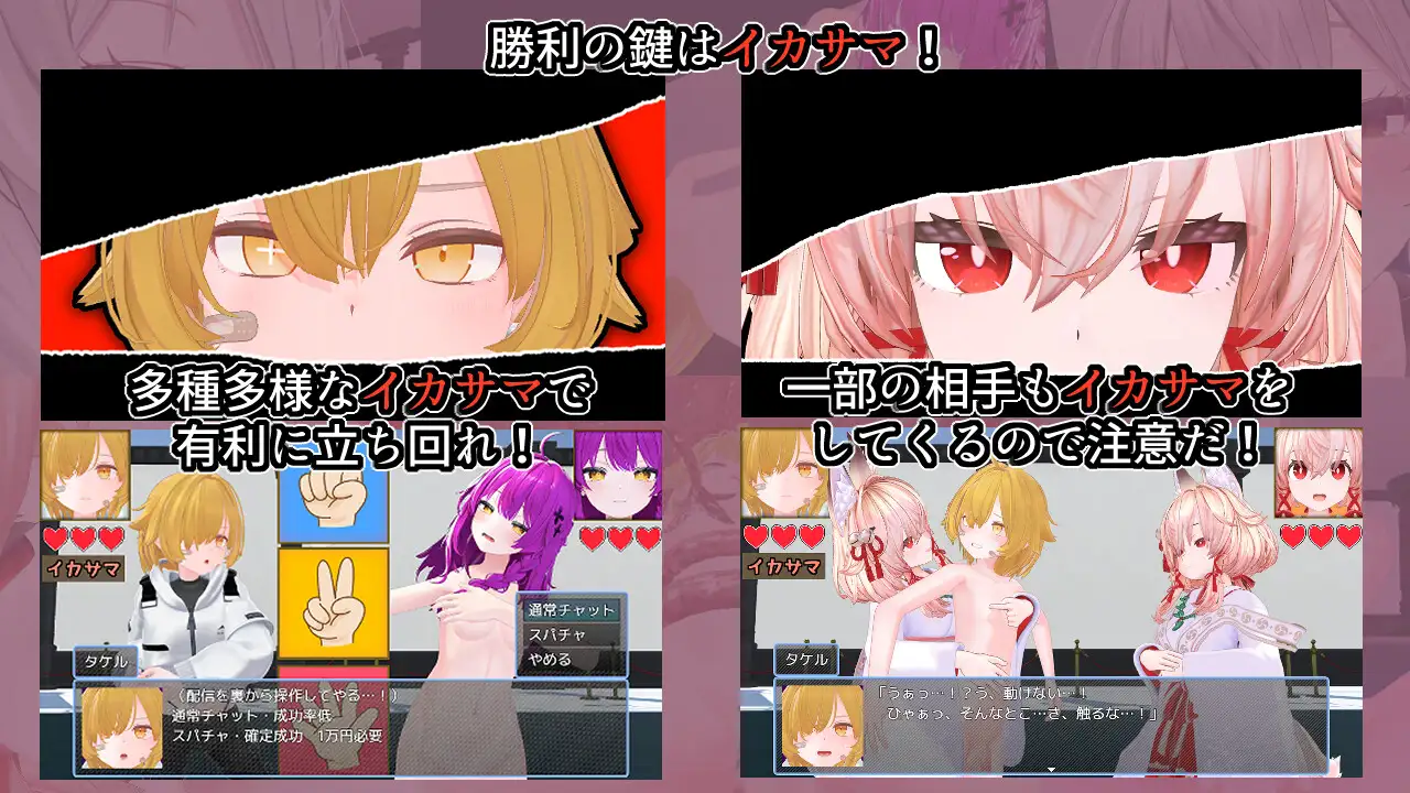 新作RPG/汉化/拉大车丨作弊猜拳 イカサマじゃんけん 【20251125】 游戏截图 6