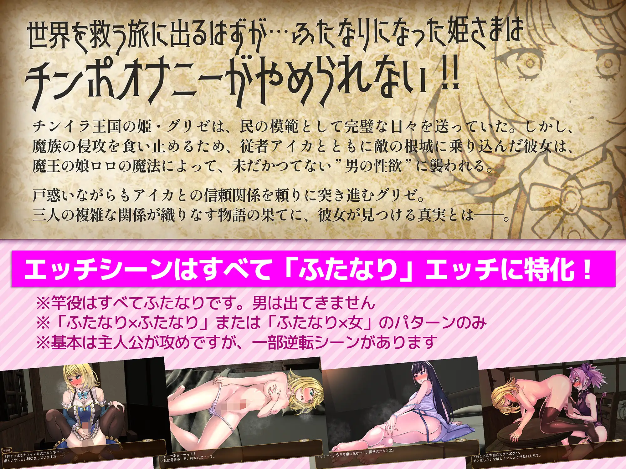 新作RPG/汉化丨扶她公主格莉泽的肉棒自制录 ふたなり姫グリゼのおチンポ自制録  【20251125】 游戏截图 5