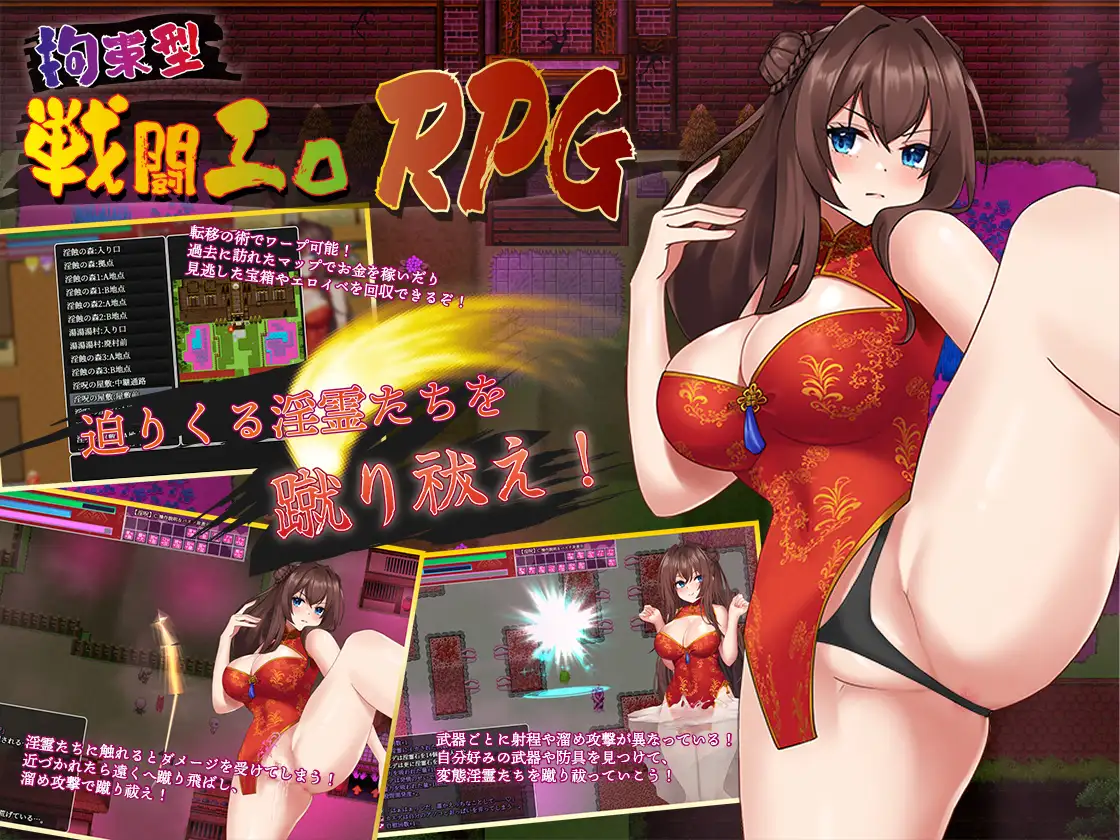 精品RPG/官中丨淫灵退魔师枫/淫霊退魔師カエデ Ver1.05 【20251125】 游戏截图 4