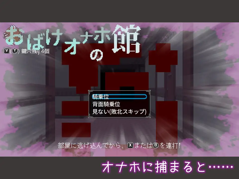 像素RPG/受孕/动态/新作丨幽灵自慰器之馆 おばけオナホの館 正式版【20251125】 游戏截图 5