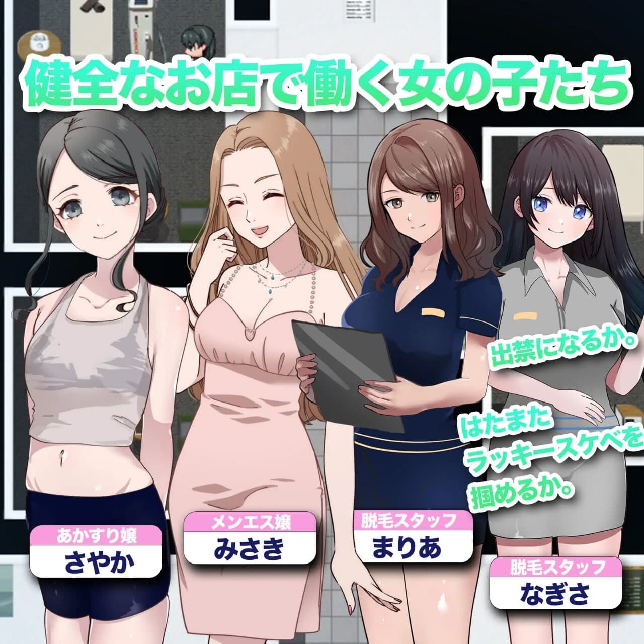RPG汉化PC存档露出丨与女孩子建立关系值并露出阴茎！CFNM任务/女の子と関係値を築いてちんぽを露出せよ!CFNMクエスト 【20251125】 游戏截图 3