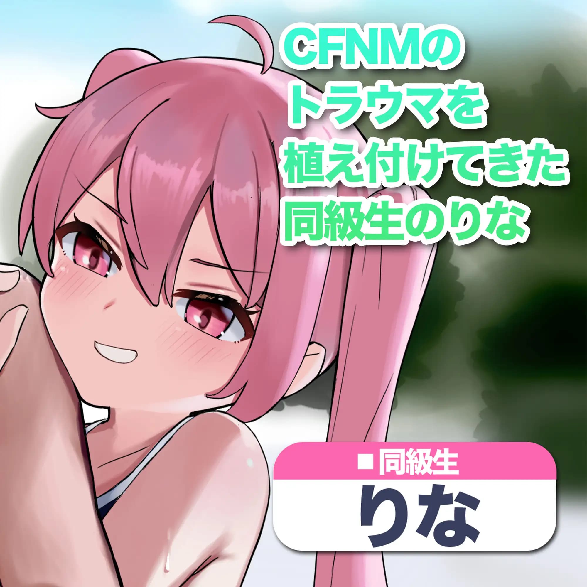 RPG汉化PC存档露出丨与女孩子建立关系值并露出阴茎!CFNM任务/女の子と関係値を築いてちんぽを露出せよ!CFNMクエスト 【20251125】 游戏截图 7