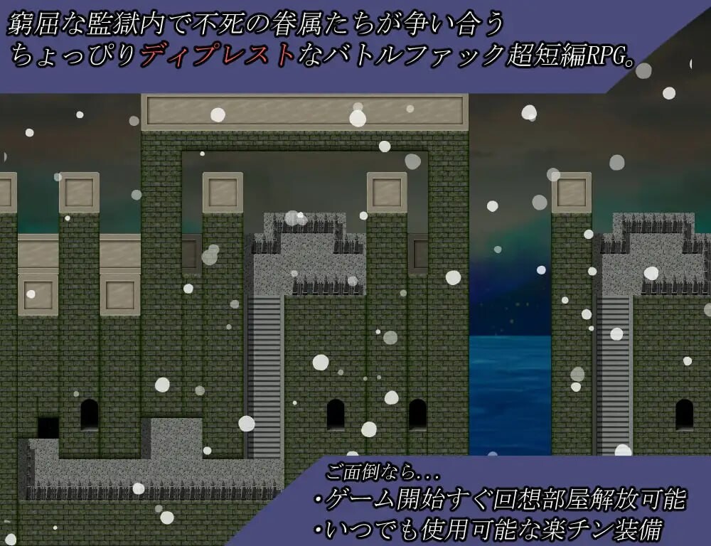 RPG汉化PC丨吸精鬼的牢笼 吸精鬼の檻  v1.12 【20251125】 游戏截图 1
