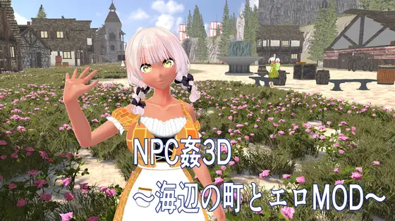 3D新作/动态/生肉丨NPC凌辱 3D ~海边小镇与色情MOD NPC姦3D ~海辺の町とエロMOD 正式版【20251125】 游戏截图 4