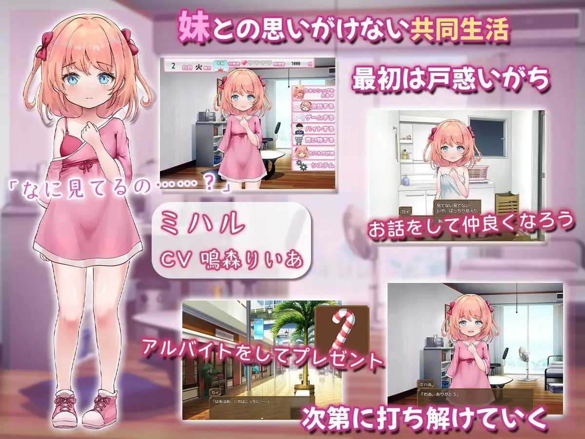 SLG/汉化/新作/双端丨甜蜜恋爱妹生活 ～恋人是哥哥～/あまあまらぶ妹らいふ ～恋人はお兄ちゃん～ 【20251125】 游戏截图 4