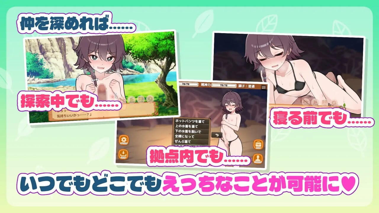 精品SLG/精翻/更新/双端丨生存下去!无人岛求生性生活♡ 生き残れ!無人島サバイバル性活♡ V1.09 精翻汉化版+全回想【20251125】 游戏截图 4