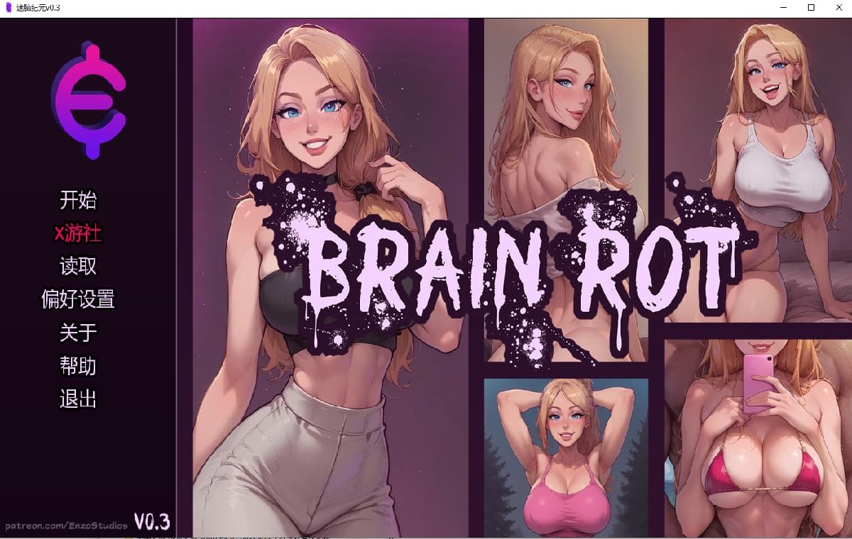 SLG/汉化/双端丨迷脑纪元 Brain Rot v0.3  【20251125】 游戏截图 5