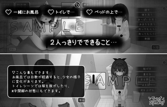 日式SLG/更新丨甜蜜的依赖 Sweet Dependency v1.0.4 生肉版+金手指代码 【20251125】 游戏截图 1