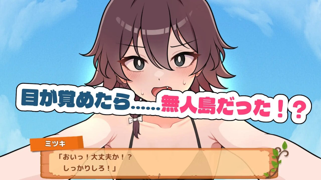 精品SLG/精翻/更新/双端丨生存下去!无人岛求生性生活♡ 生き残れ!無人島サバイバル性活♡ V1.09 精翻汉化版+全回想【20251124】 游戏截图 8