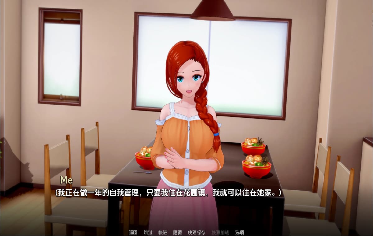SLG/汉化/双端丨维纳斯花园 Garden of Venus v1.0  【20251124】 游戏截图 6