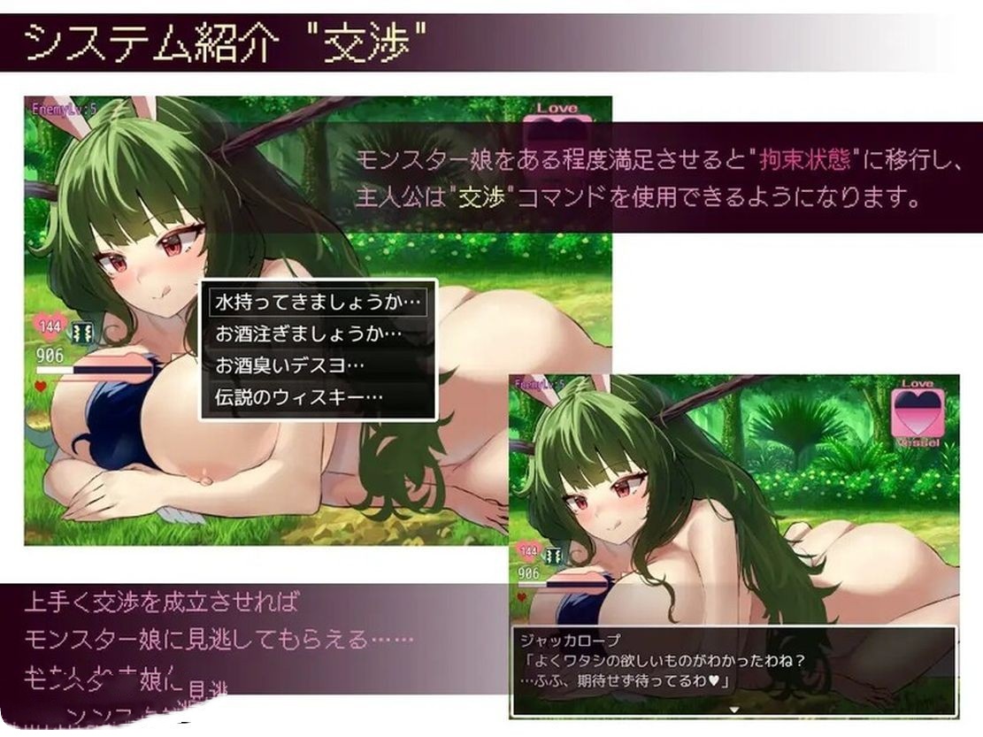 日式RPG/更新/汉化/双端丨谈判X怪兽 ネゴシエーション×モンスター v3.1.1 作弊码 【20251124】 游戏截图 4