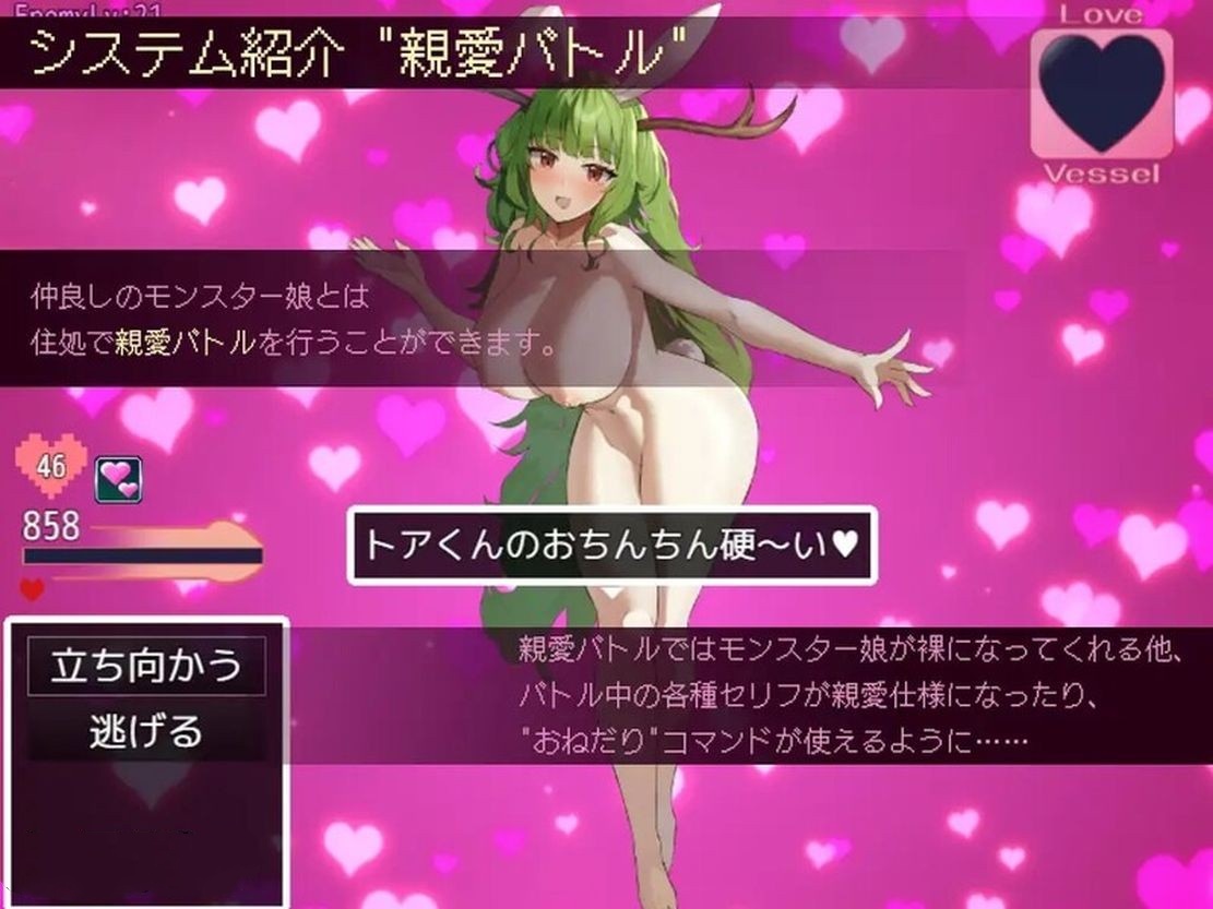 日式RPG/更新/汉化/双端丨谈判X怪兽 ネゴシエーション×モンスター v3.1.1 作弊码 【20251124】 游戏截图 5