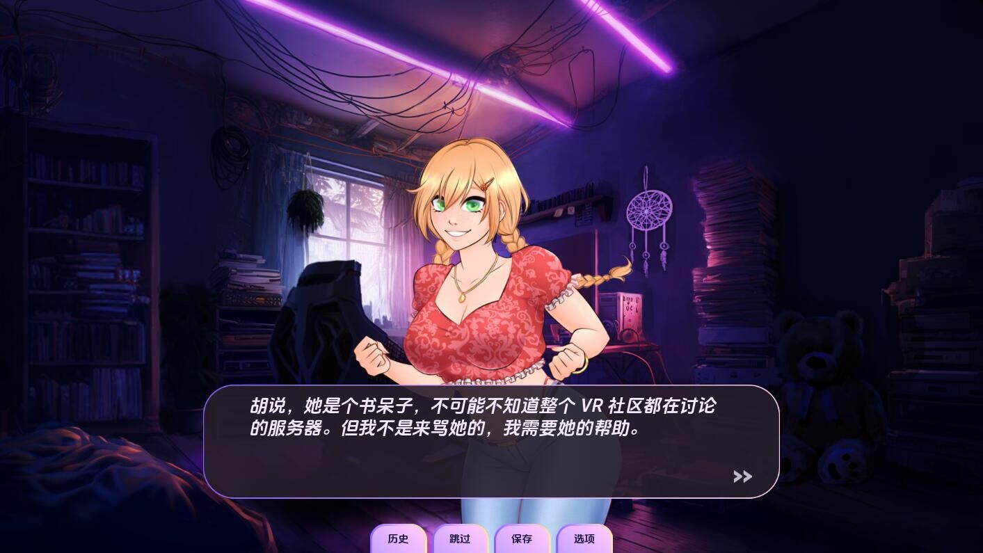 SLG/汉化/双端丨爱的世界 Loverse-v0.2511.0D  【20251124】 游戏截图 2