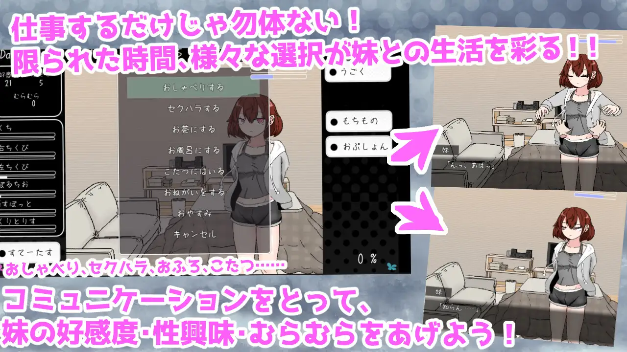 SLG/汉化/新作丨与青春期妹妹的色情30天/思春期妹とえっちな30日間 【20251203】 游戏截图 5
