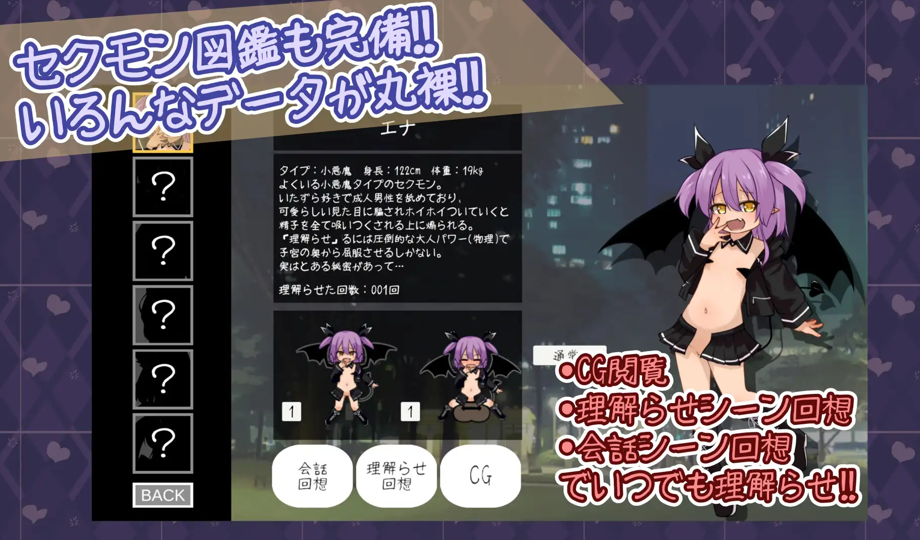 新作SLG/阿黑颜/生肉丨淫荡！性感恶魔 なまイキッ!セクシャルデーモン 正式版+全回想【20251203】 游戏截图 4