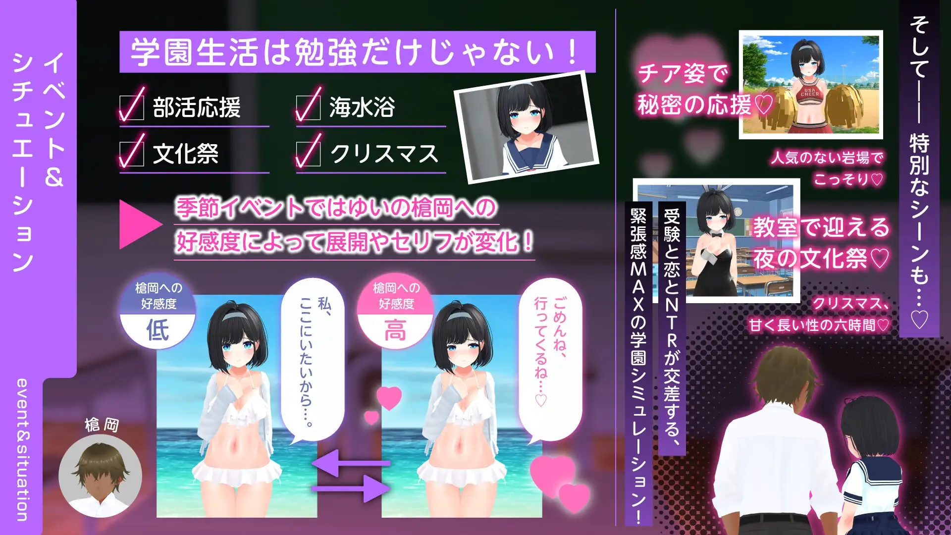 新作SLG/汉化/NTR丨エロゲーで学ぶ共通テスト対策！『日本史』『地理』～副教科もしっかり抑えて 【20251203】 游戏截图 5