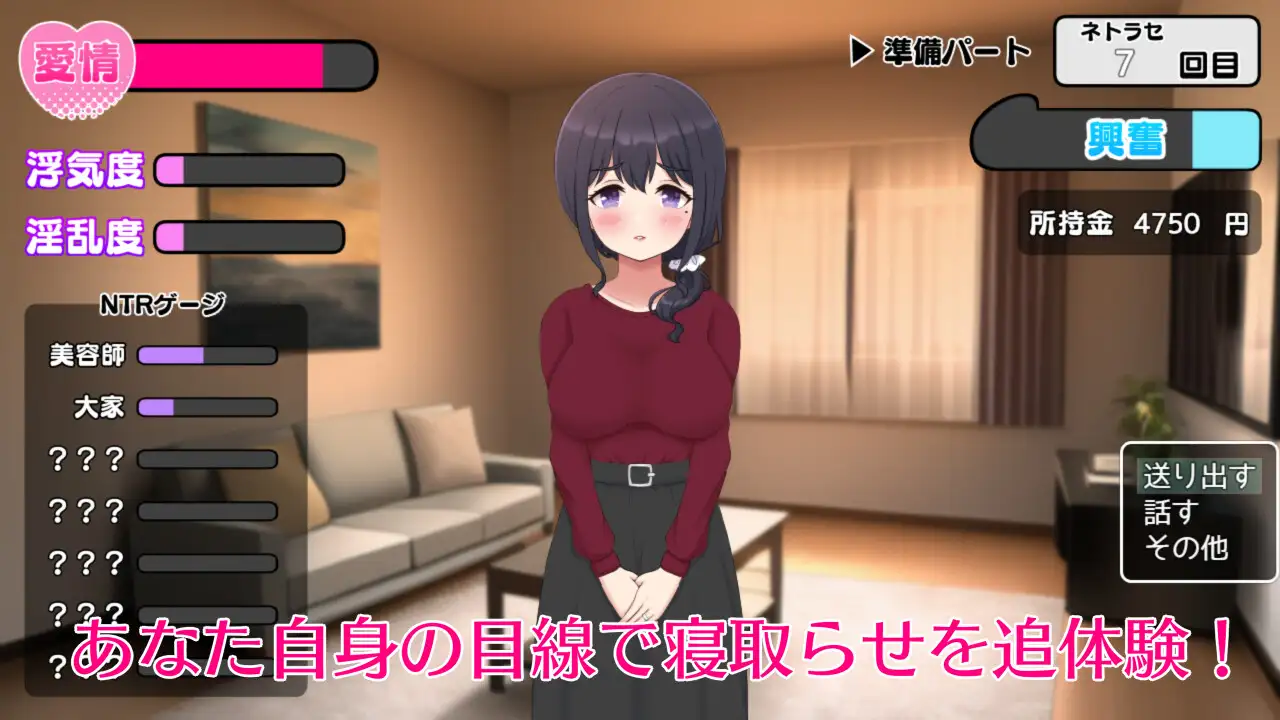 SLG/汉化丨NTR 将妻子送给他人/ネトラセノサキ Ver1.1 【20251203】 游戏截图 4