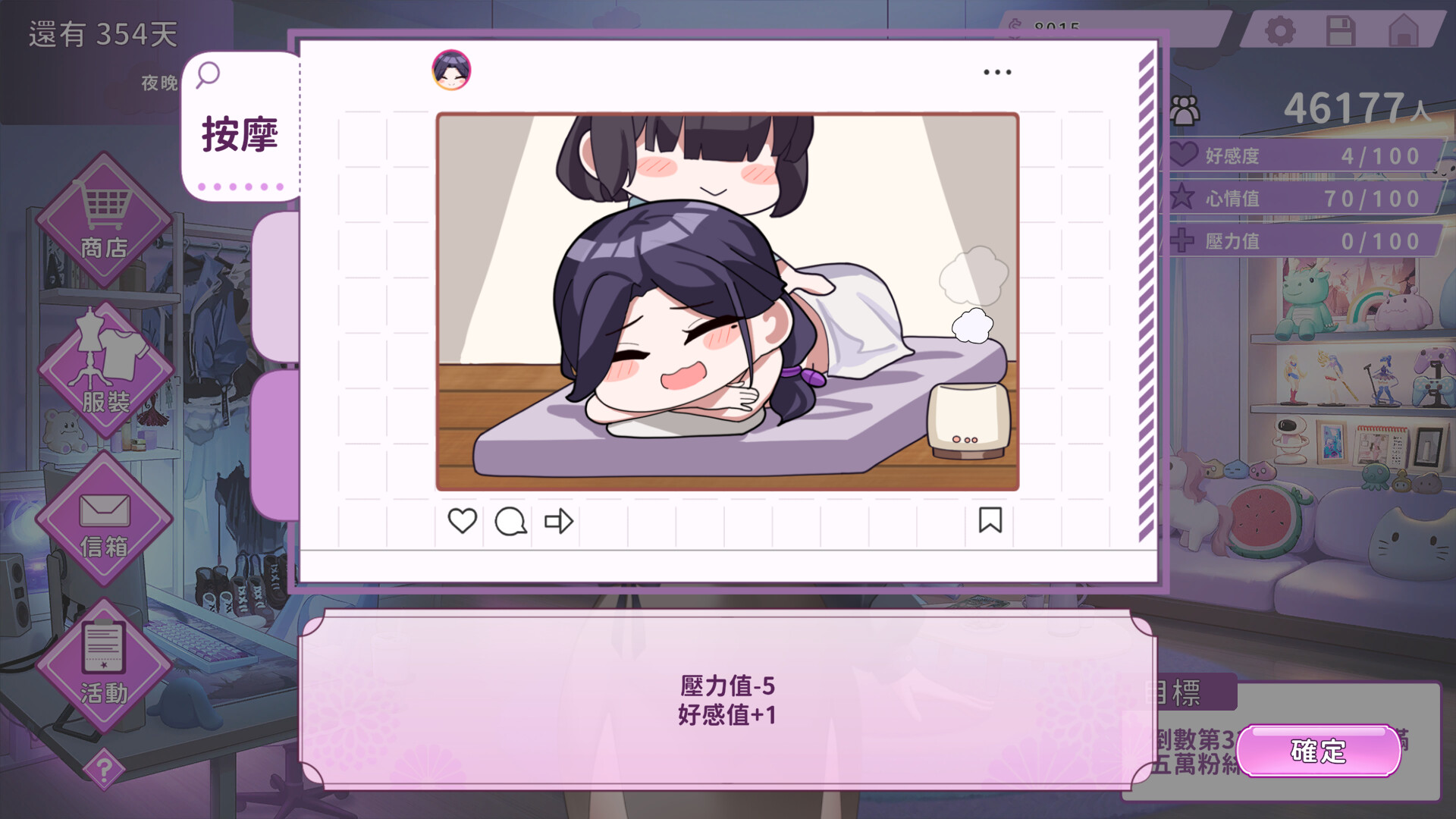 更新SLG/官中/动态丨29岁的人妻想成为职业coser是否搞错了什么?v1.0.8 官方中文步兵版+原声带【20251203】 游戏截图 6