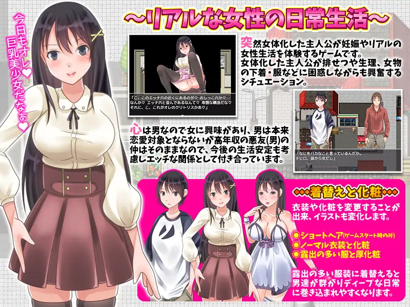 RPG/汉化/双端丨醒来后我变成女孩子了 目覚めると突然、身体が女になっていた俺のリアルな女性生活 【20251203】 游戏截图 5