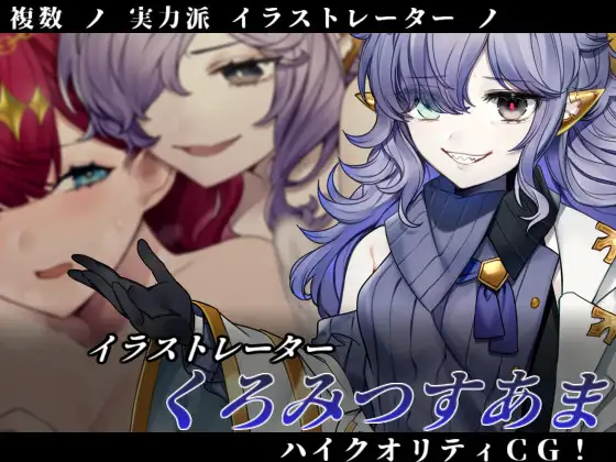 RPG/官中丨邪恶少女的狂欢!-Evil Girls Party!-/イビルガールズパーティー/2026 年 5 月 22 日 【20260530】 游戏截图 7