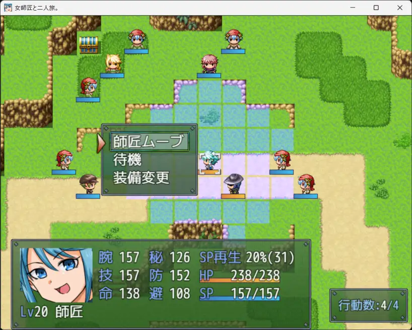 探索SRPG/奇幻丨与女师傅的二人之旅 女師匠と二人旅。 v25.11.24 AI汉化版+全回想存档 【20251210】 游戏截图 5