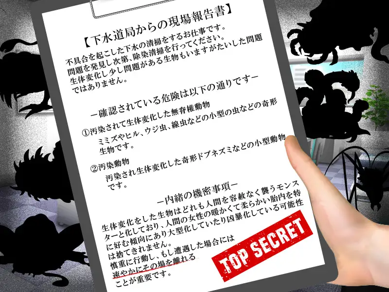 新作RPG/汉化/触手丨下水清扫 下水清掃 【20251203】 游戏截图 5